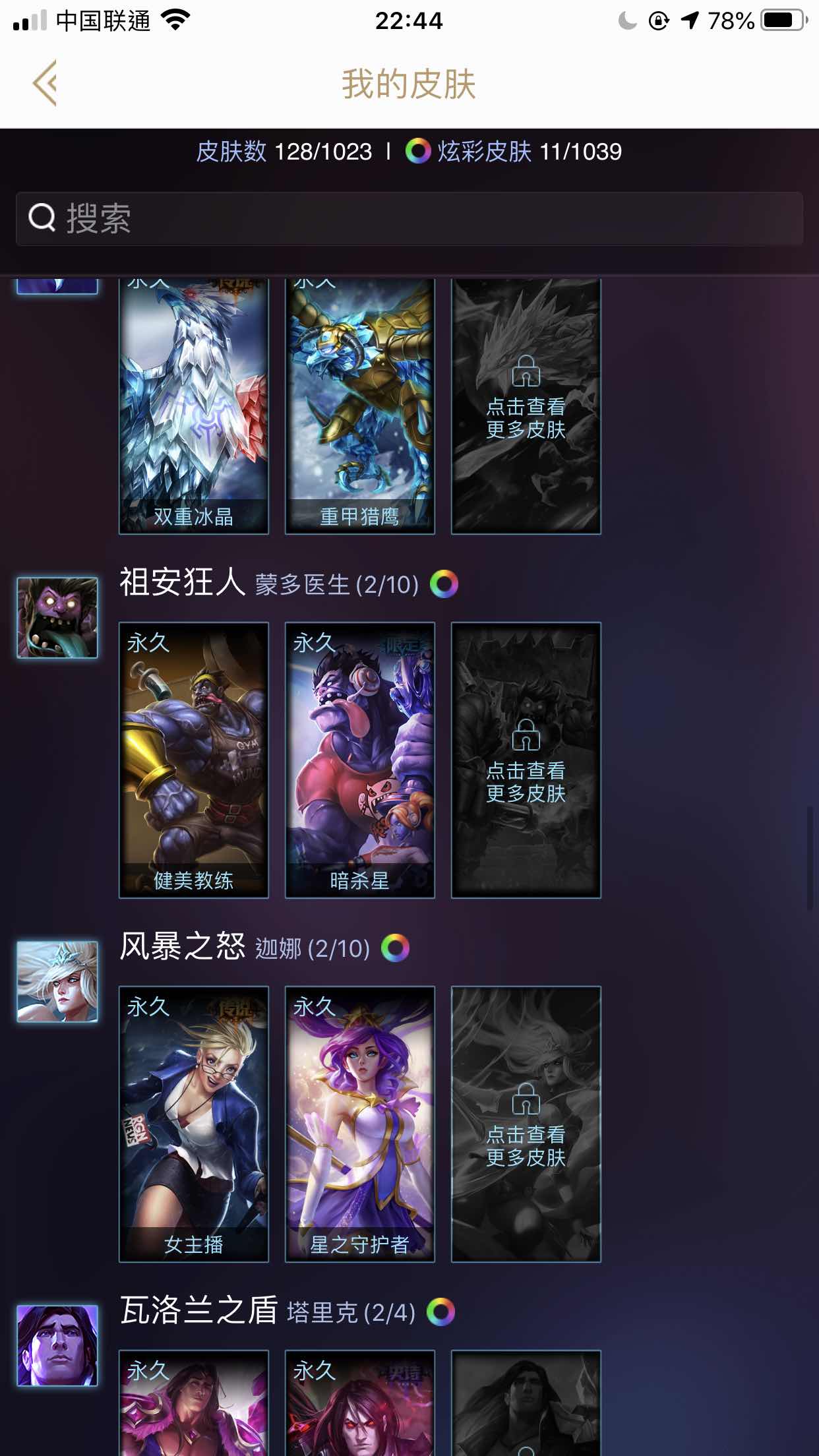 英雄联盟租号