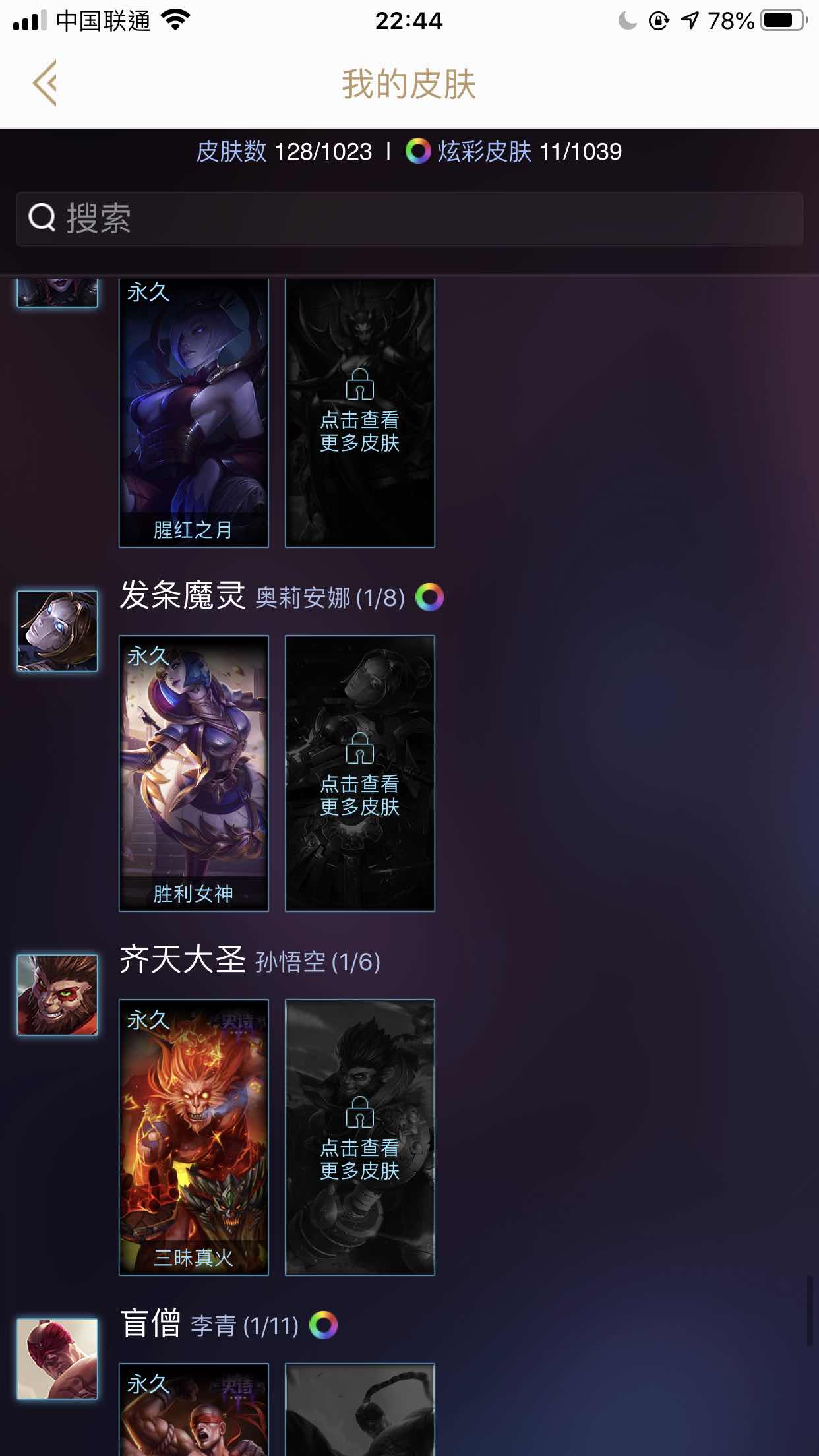 英雄联盟租号