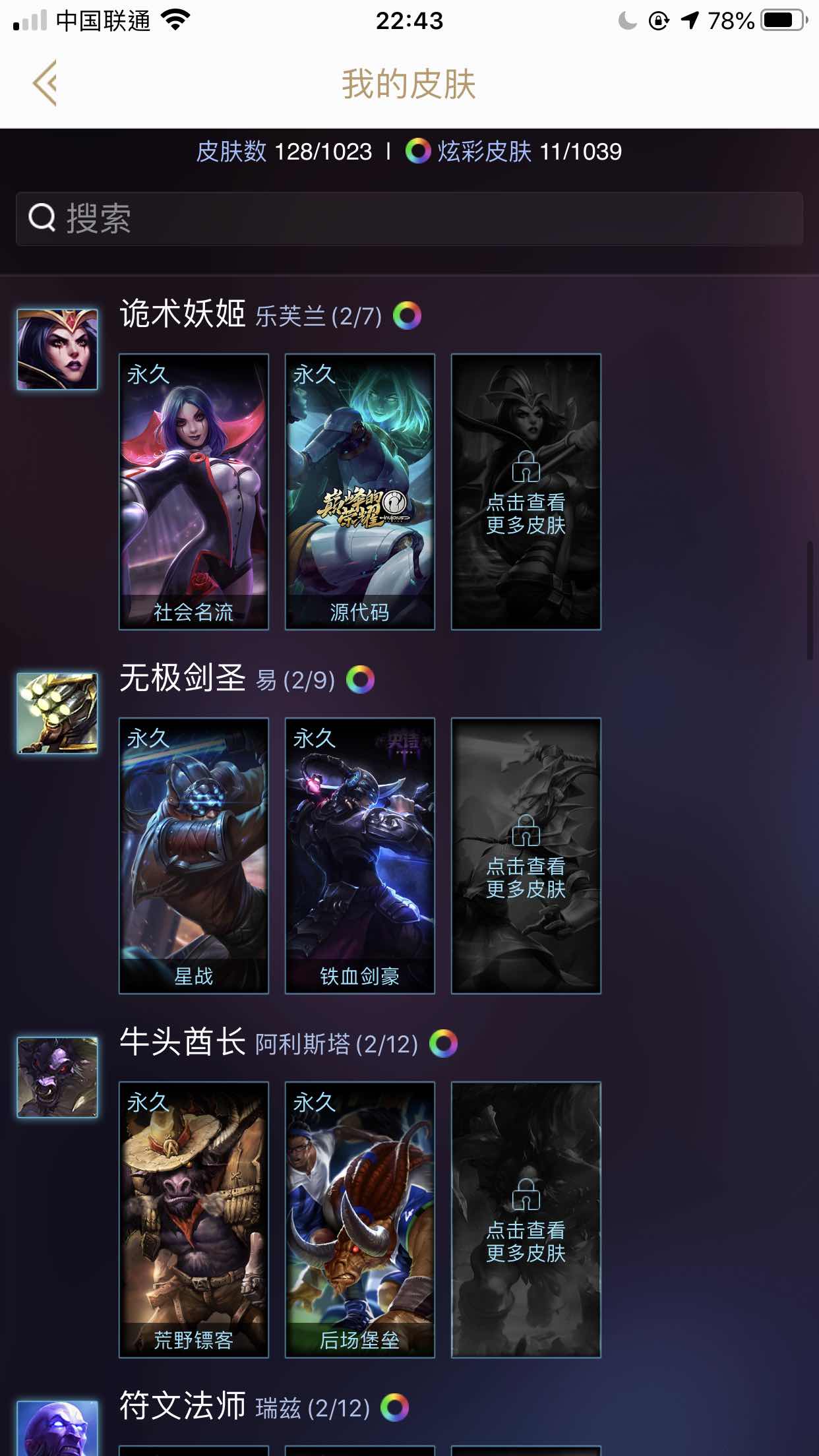 英雄联盟租号
