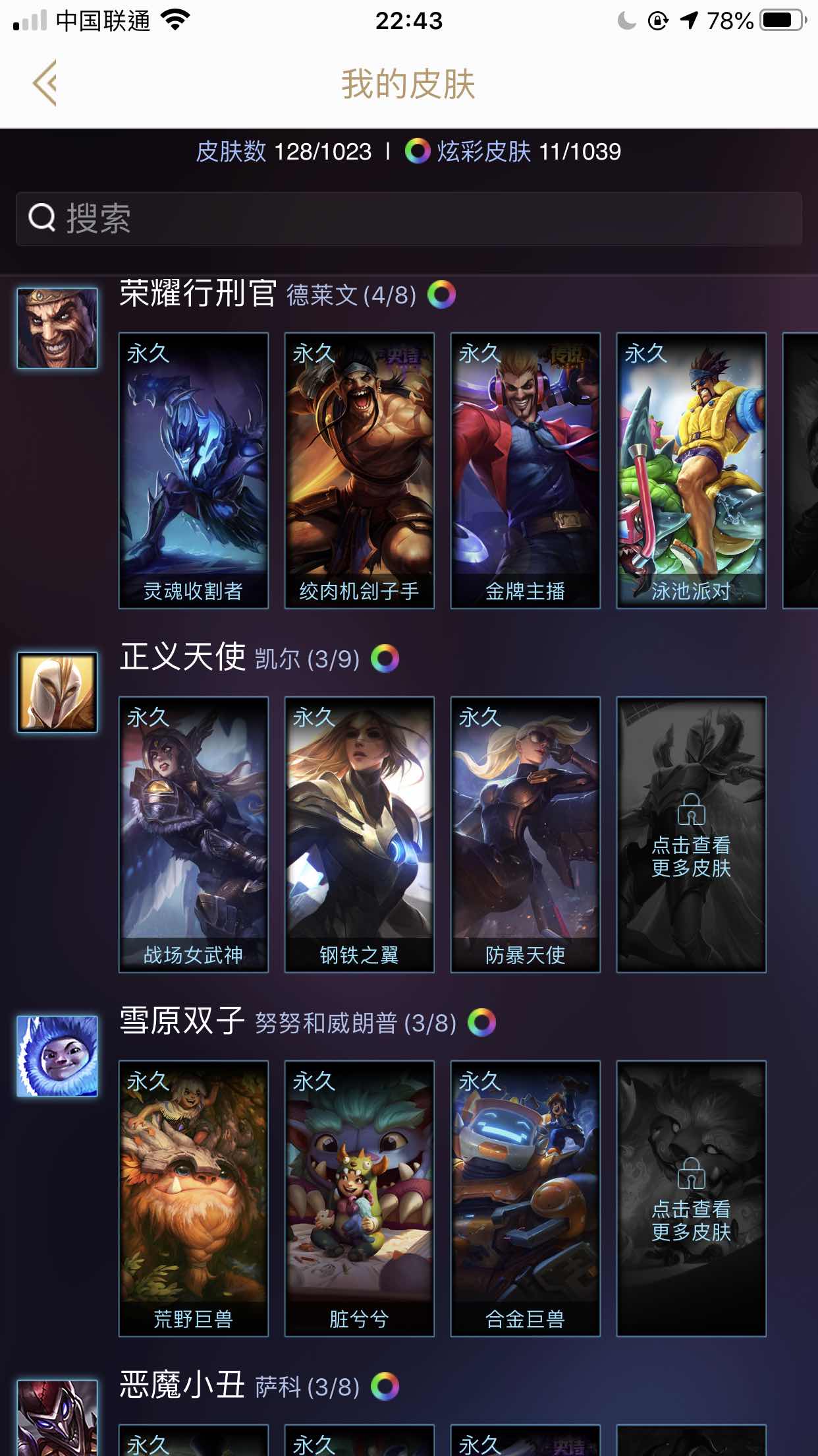 英雄联盟租号