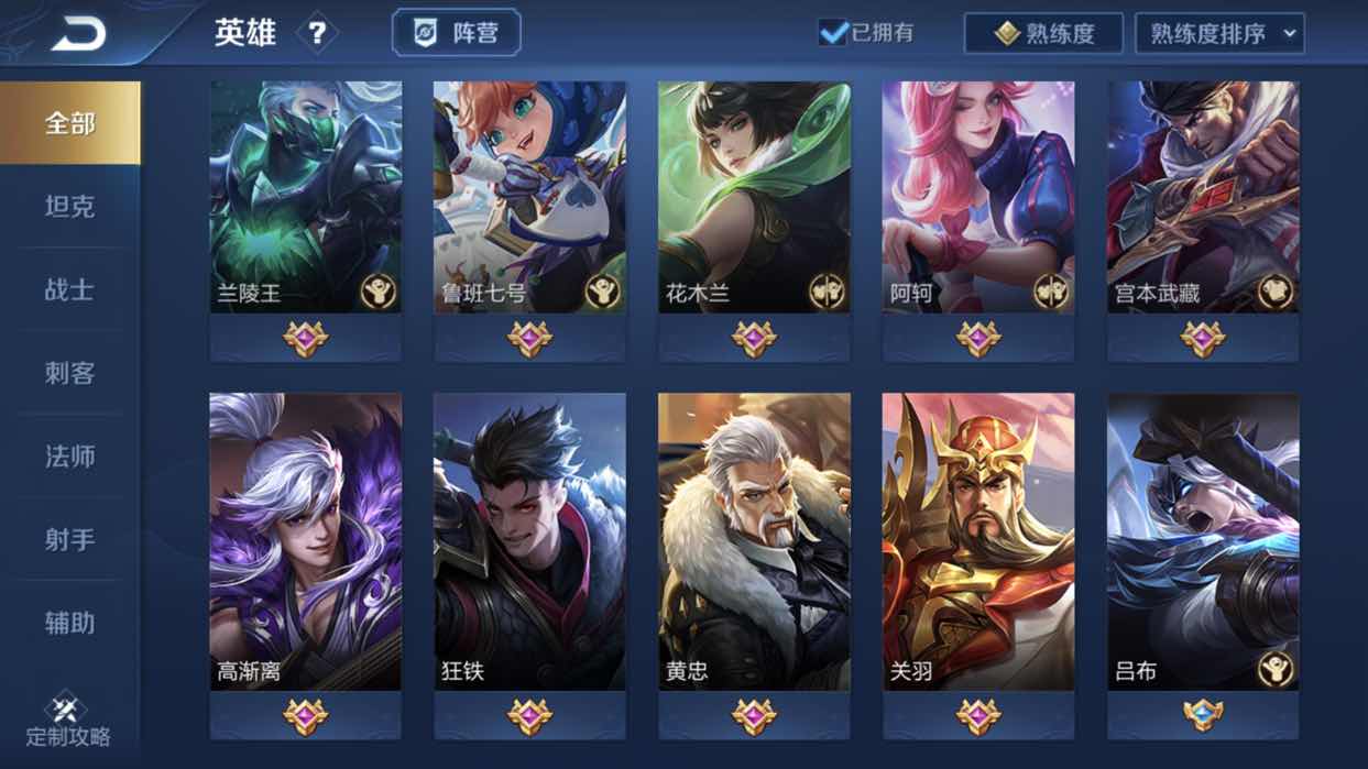 王者荣耀租号