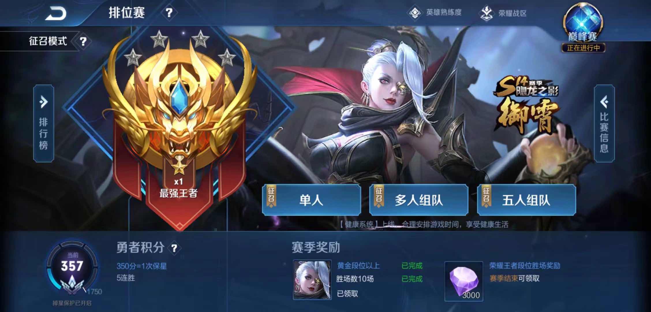 王者荣耀租号