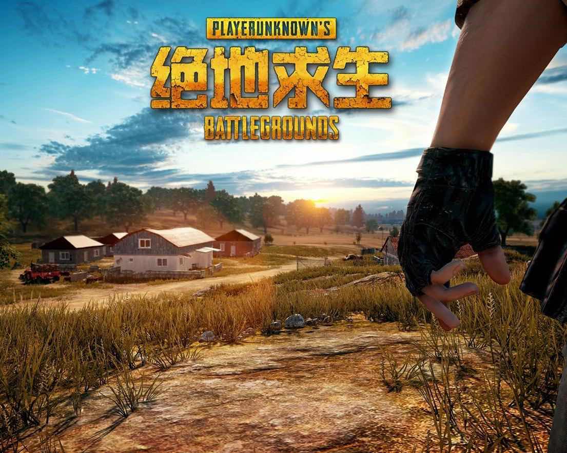 绝地求生租号