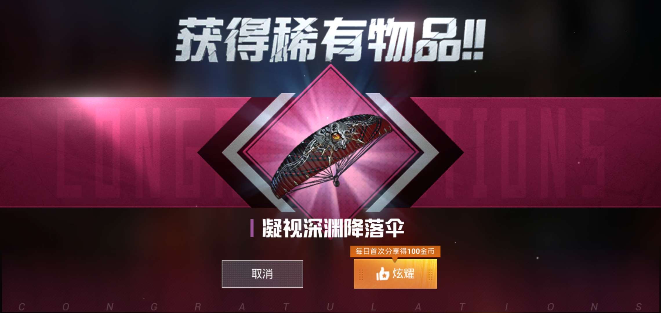 和平精英租号