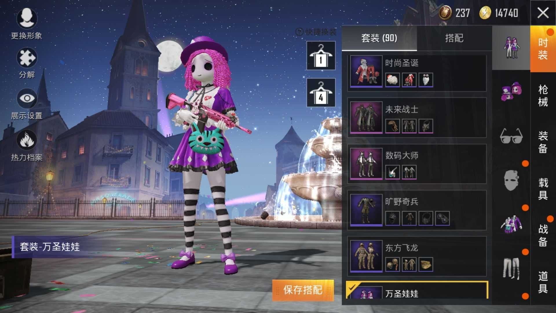和平精英租号