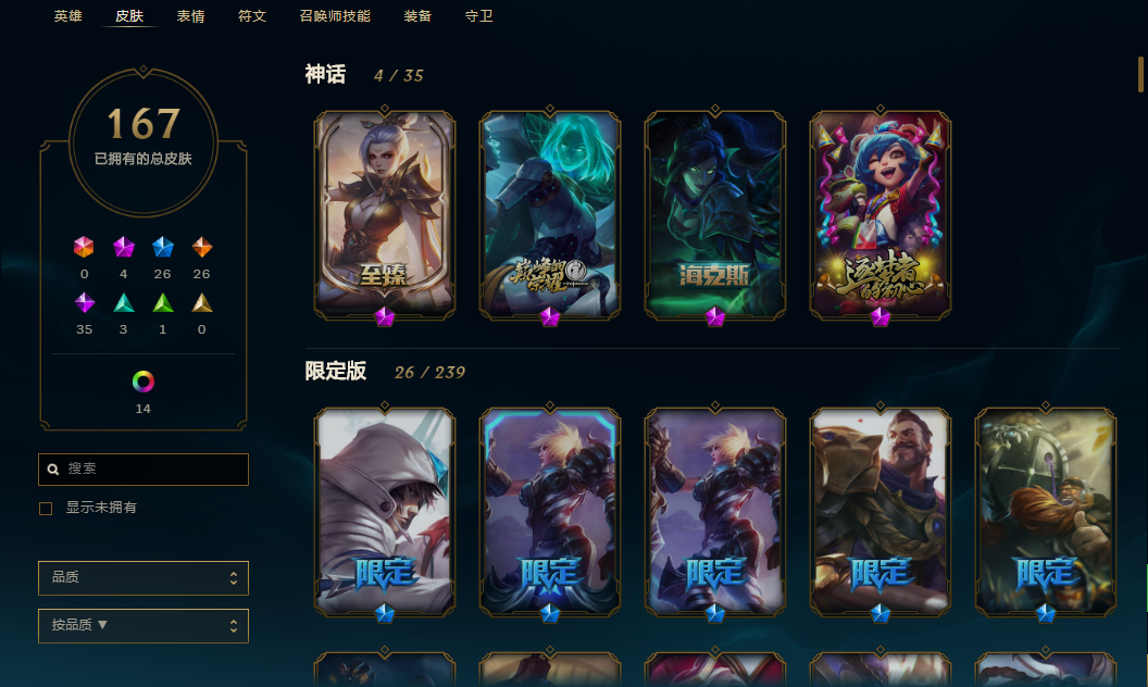英雄联盟租号