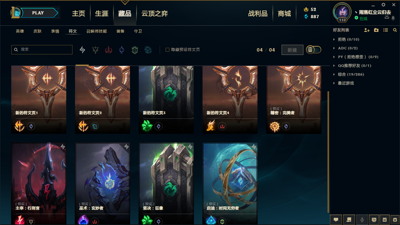 英雄联盟租号