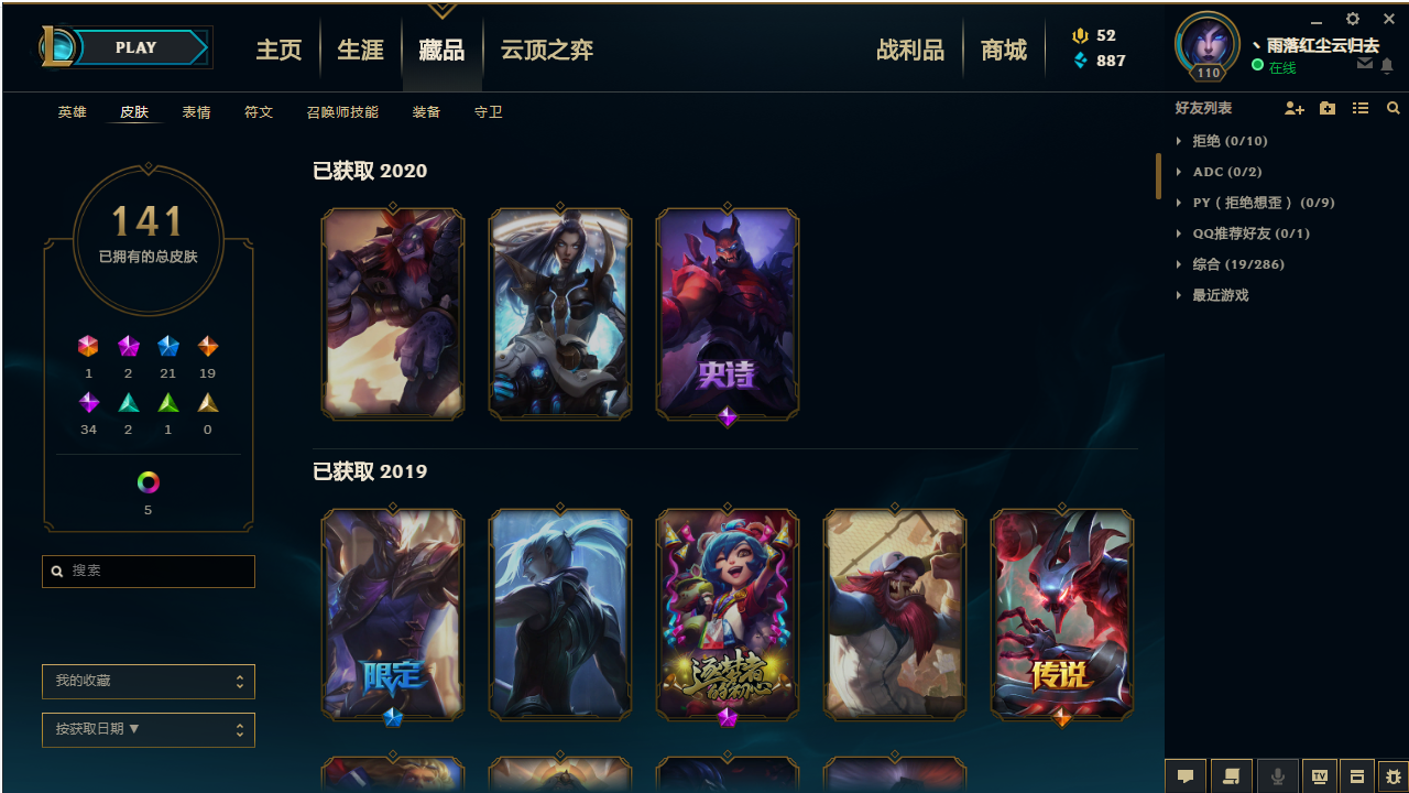 英雄联盟租号