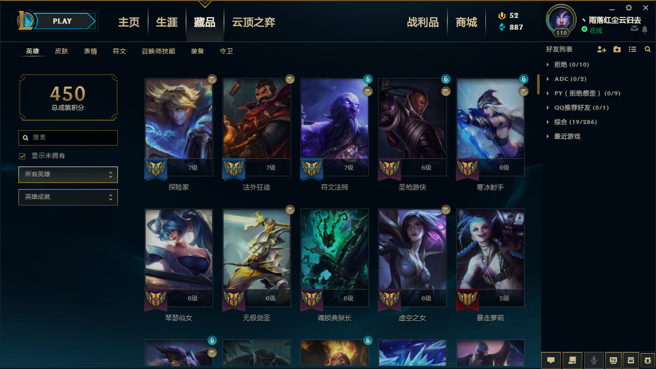 英雄联盟租号