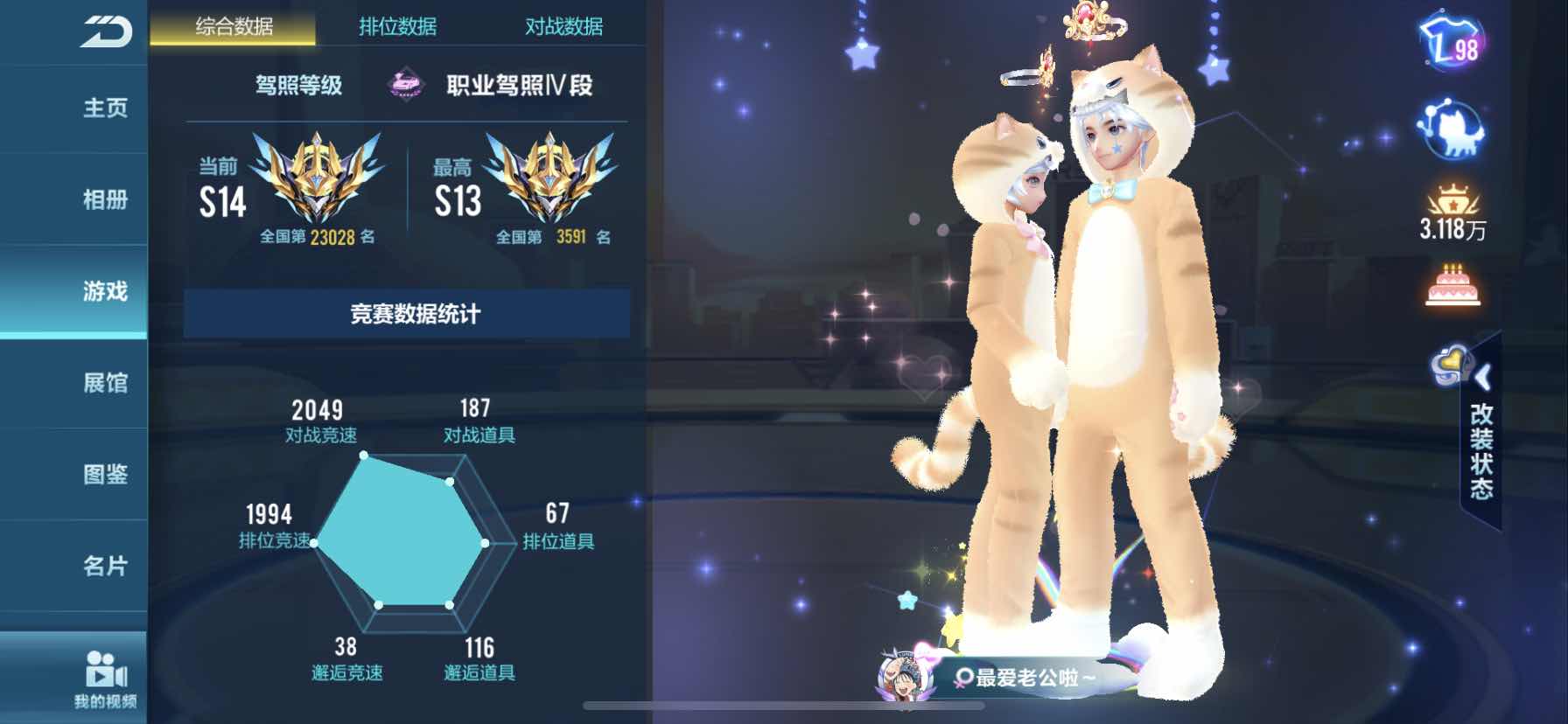 QQ飞车手游租号