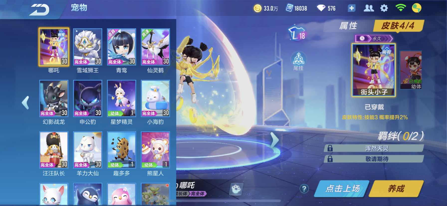 QQ飞车手游租号