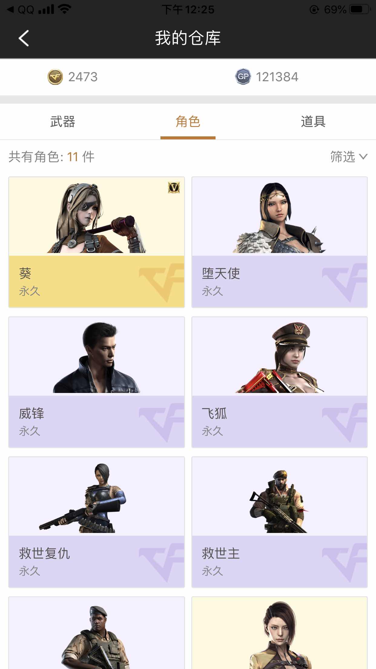 穿越火线租号