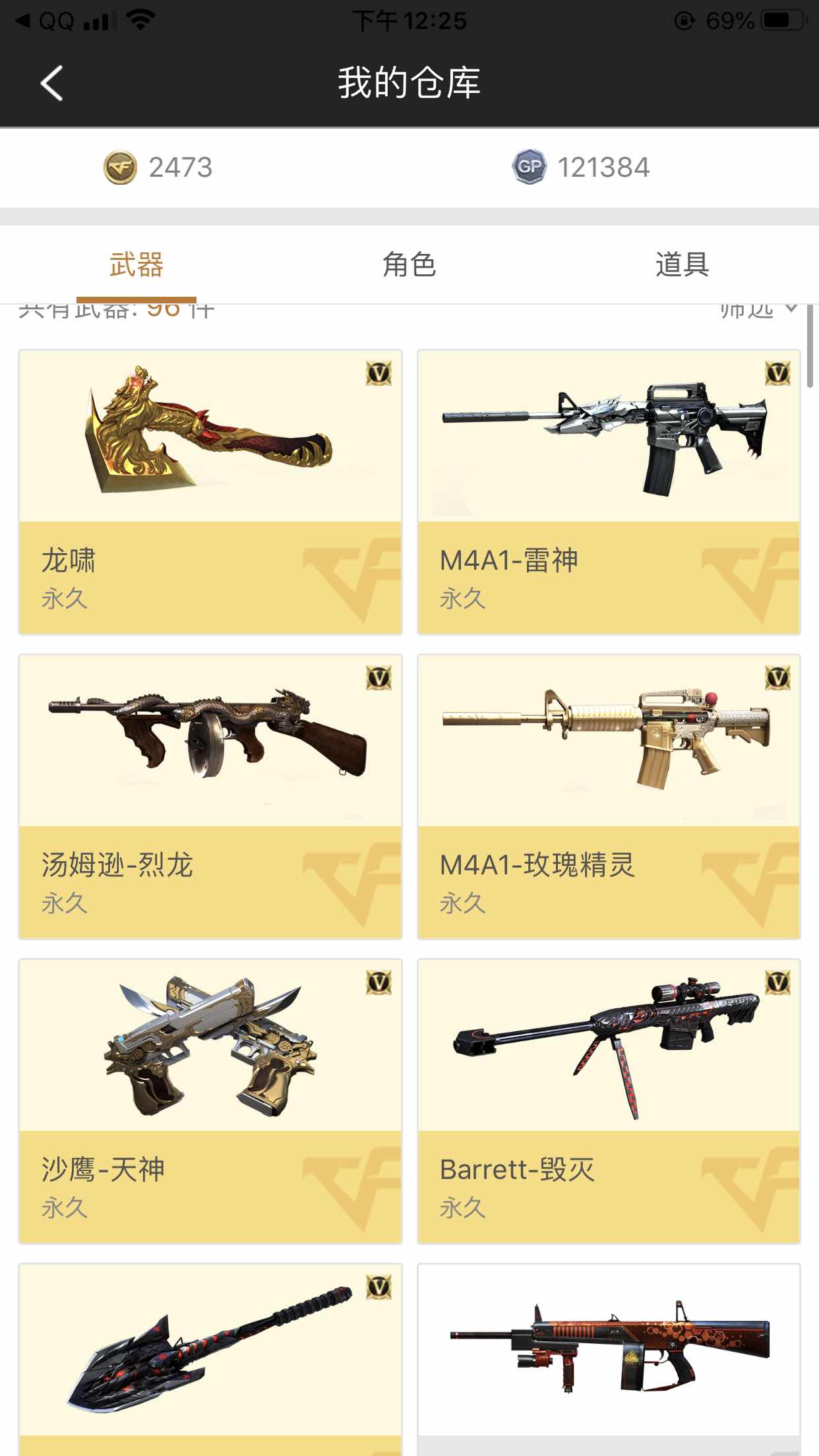 穿越火线租号