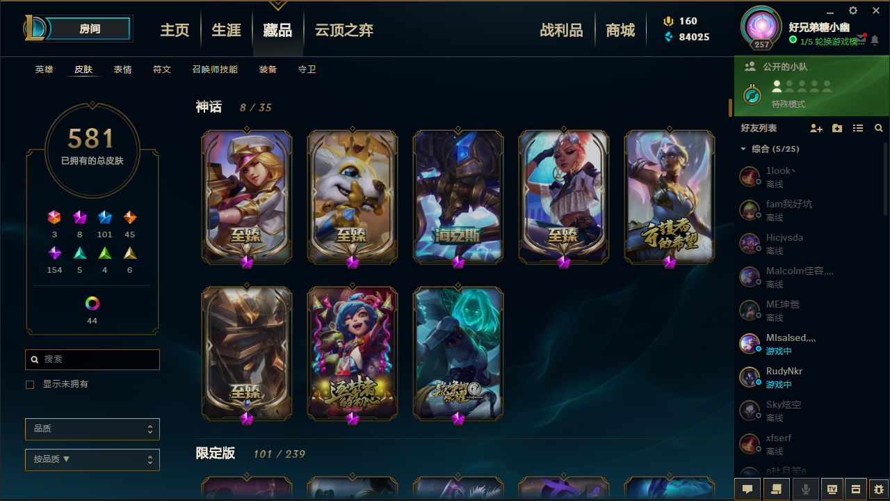 英雄联盟租号