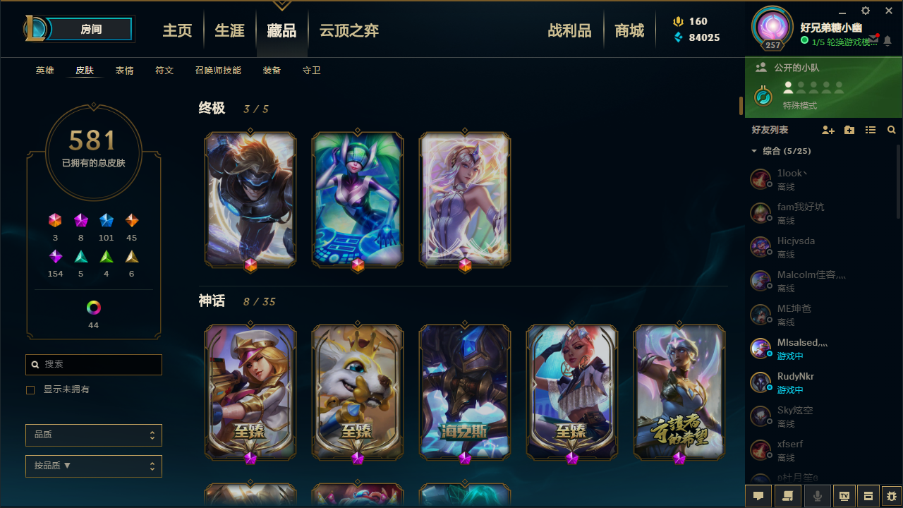 英雄联盟租号