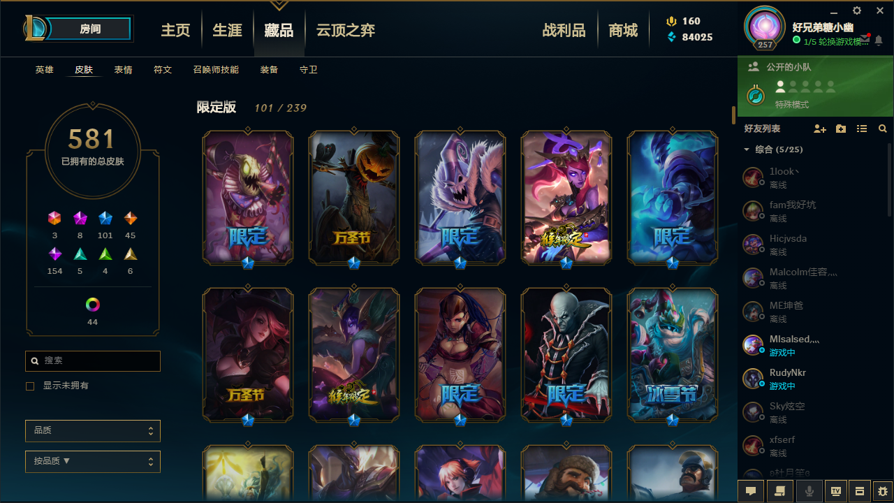 英雄联盟租号