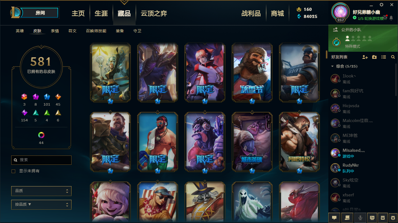 英雄联盟租号