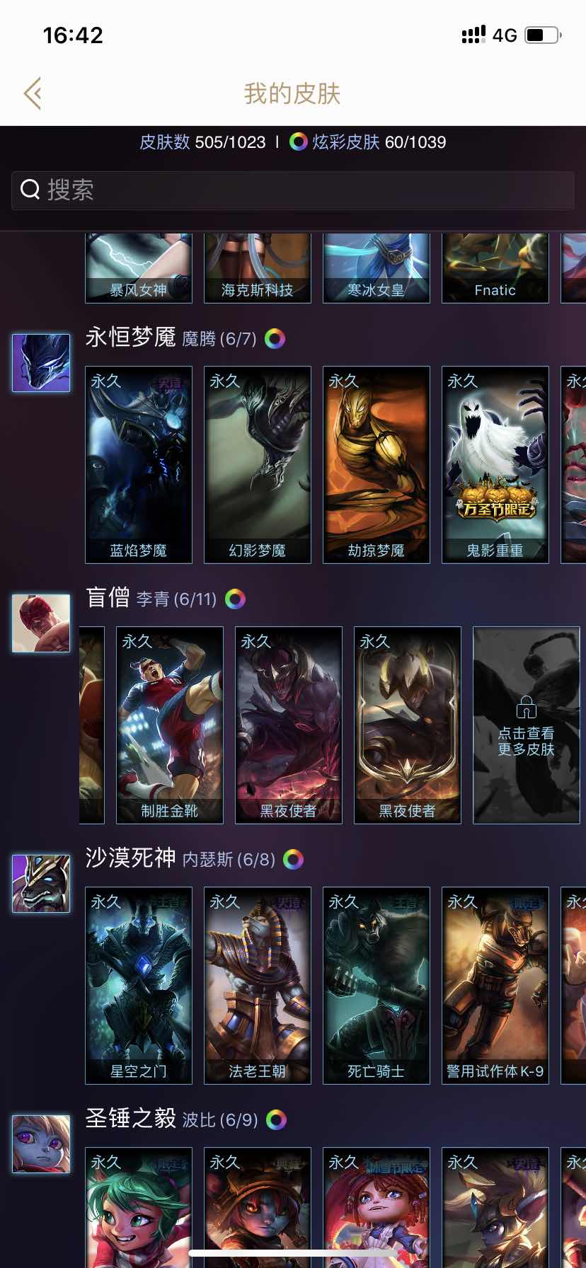 英雄联盟租号