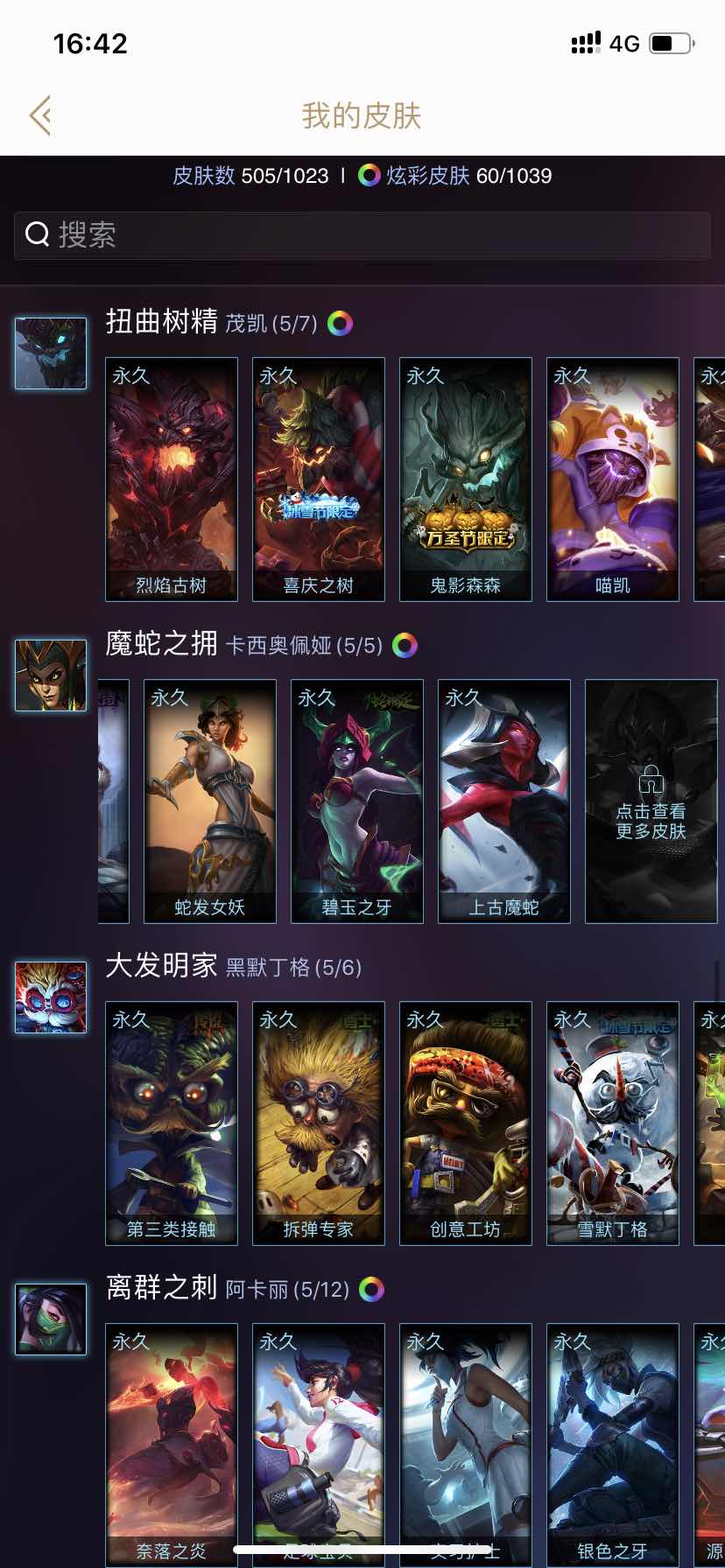 英雄联盟租号