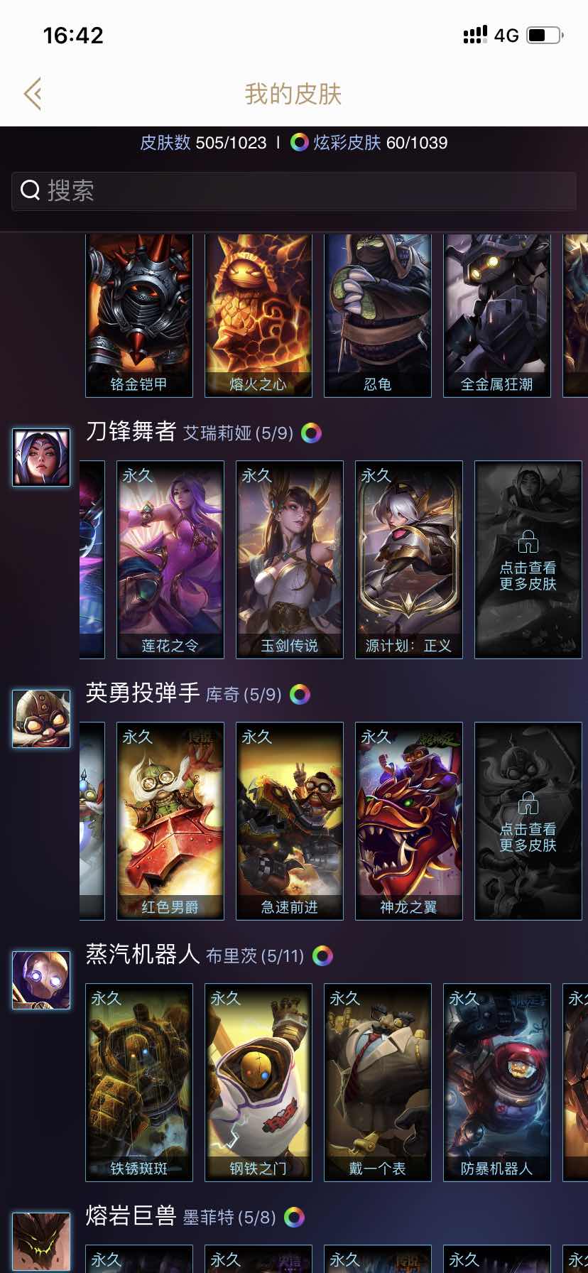 英雄联盟租号