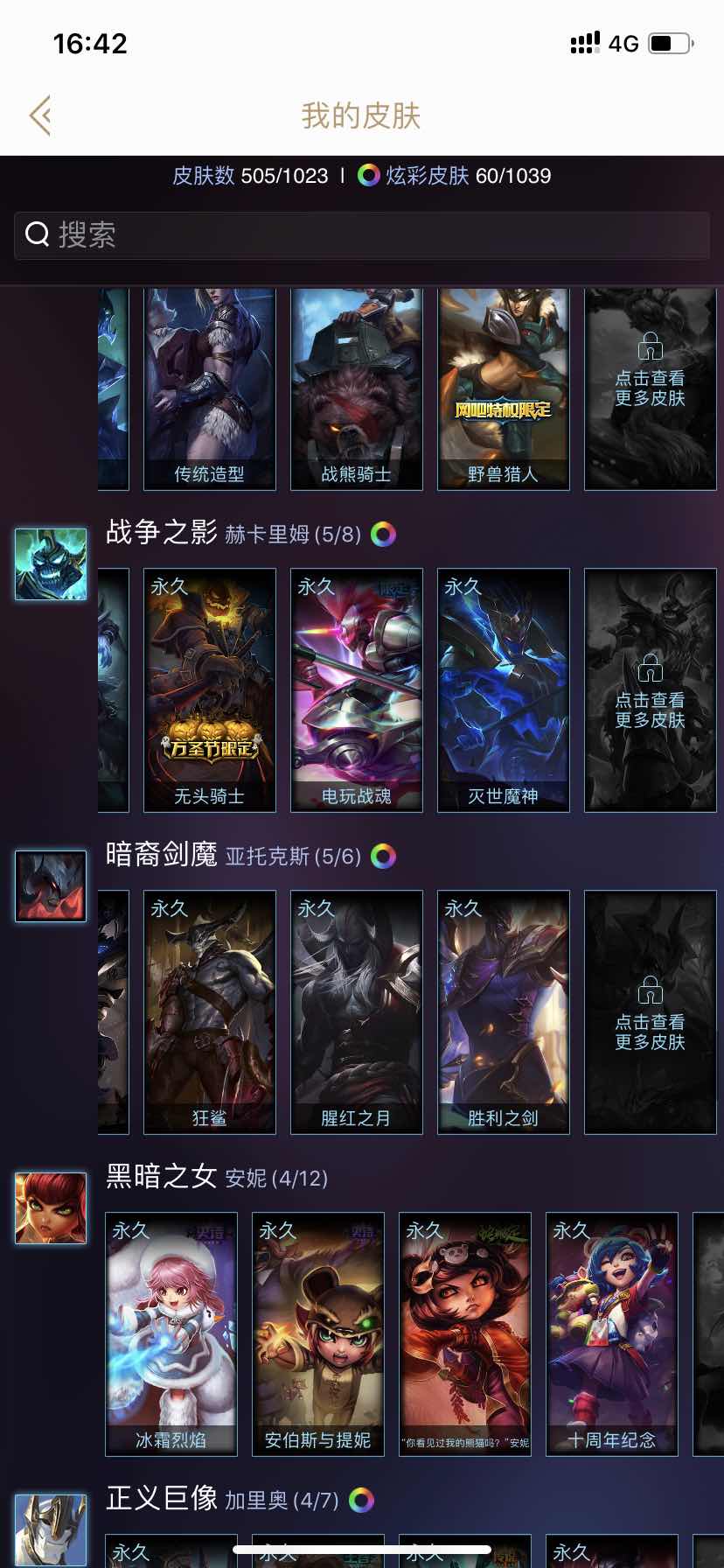 英雄联盟租号