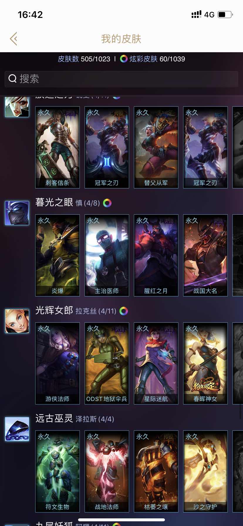 英雄联盟租号