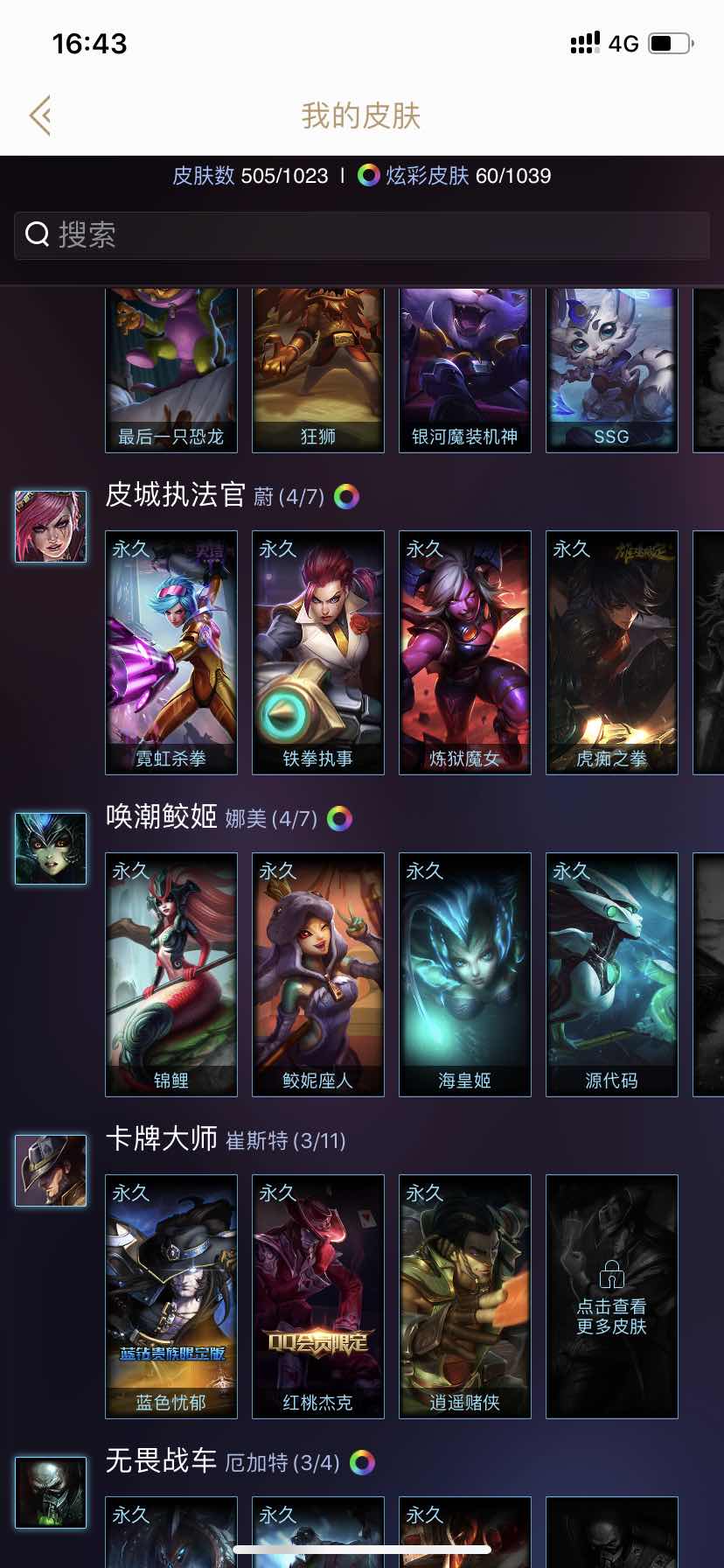 英雄联盟租号