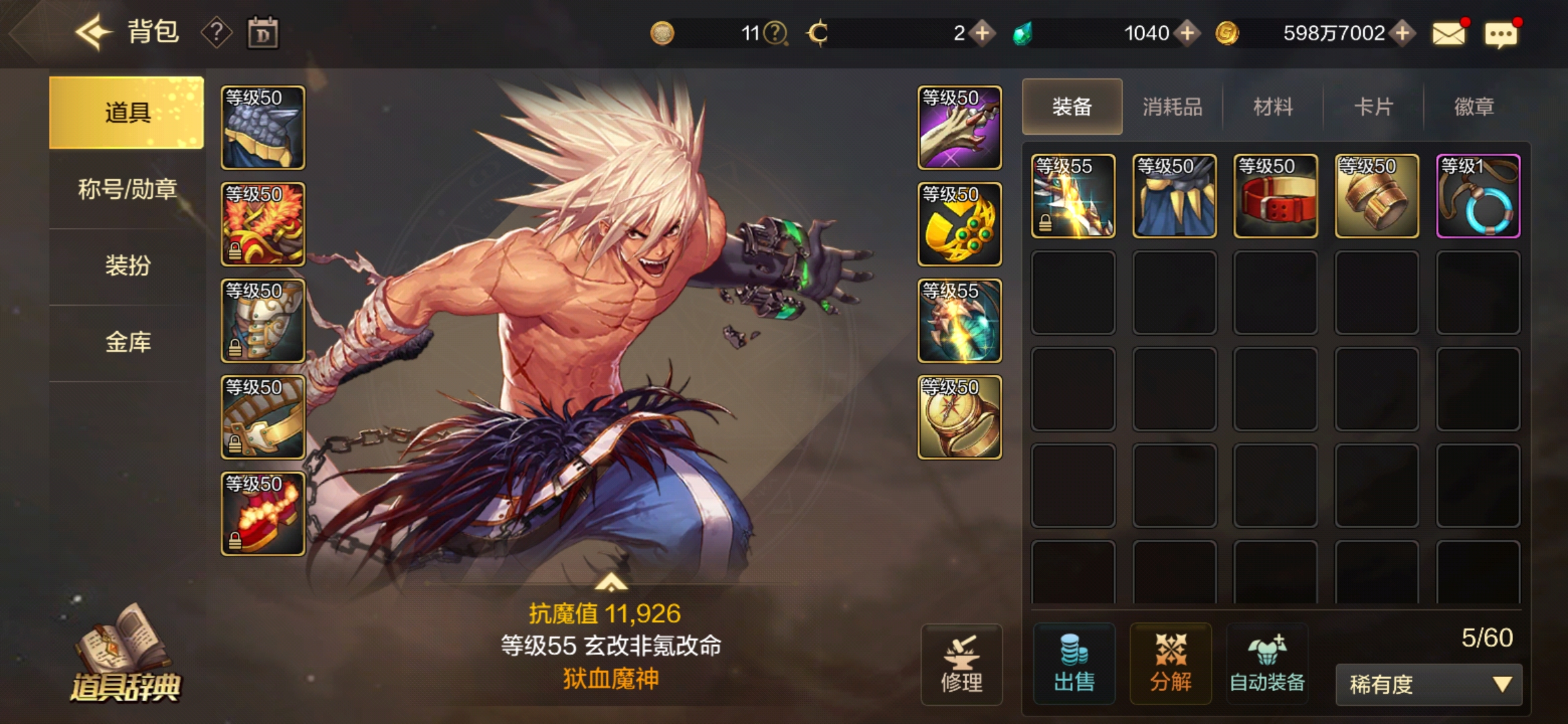 地下城与勇士:起源租号