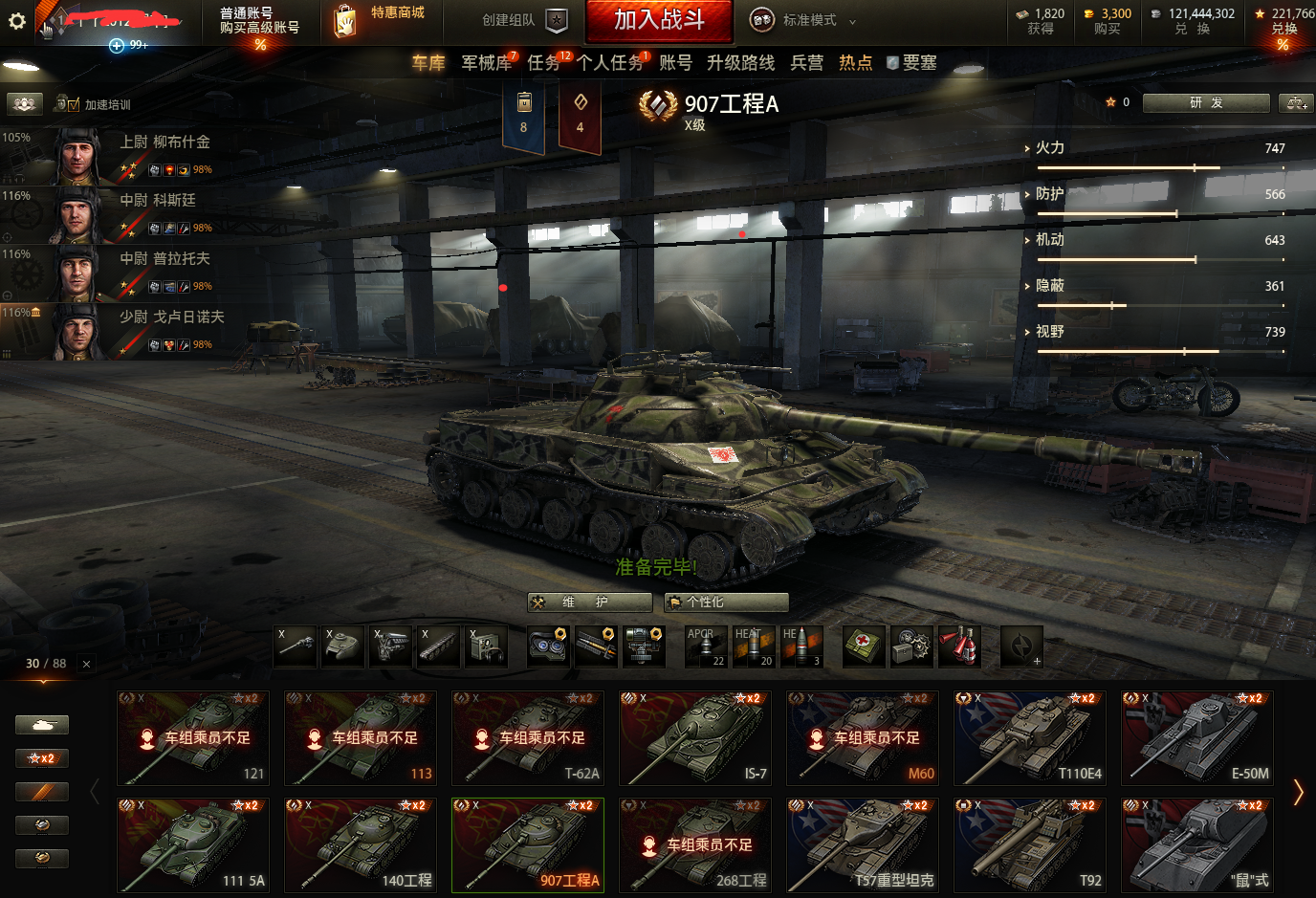电信区30x 907a 183 stb-1 t50 百夫长