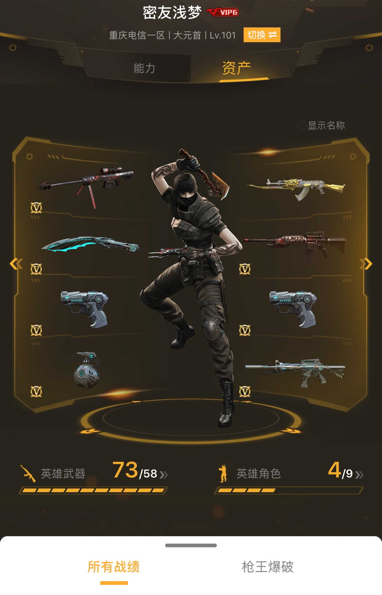 穿越火线租号
