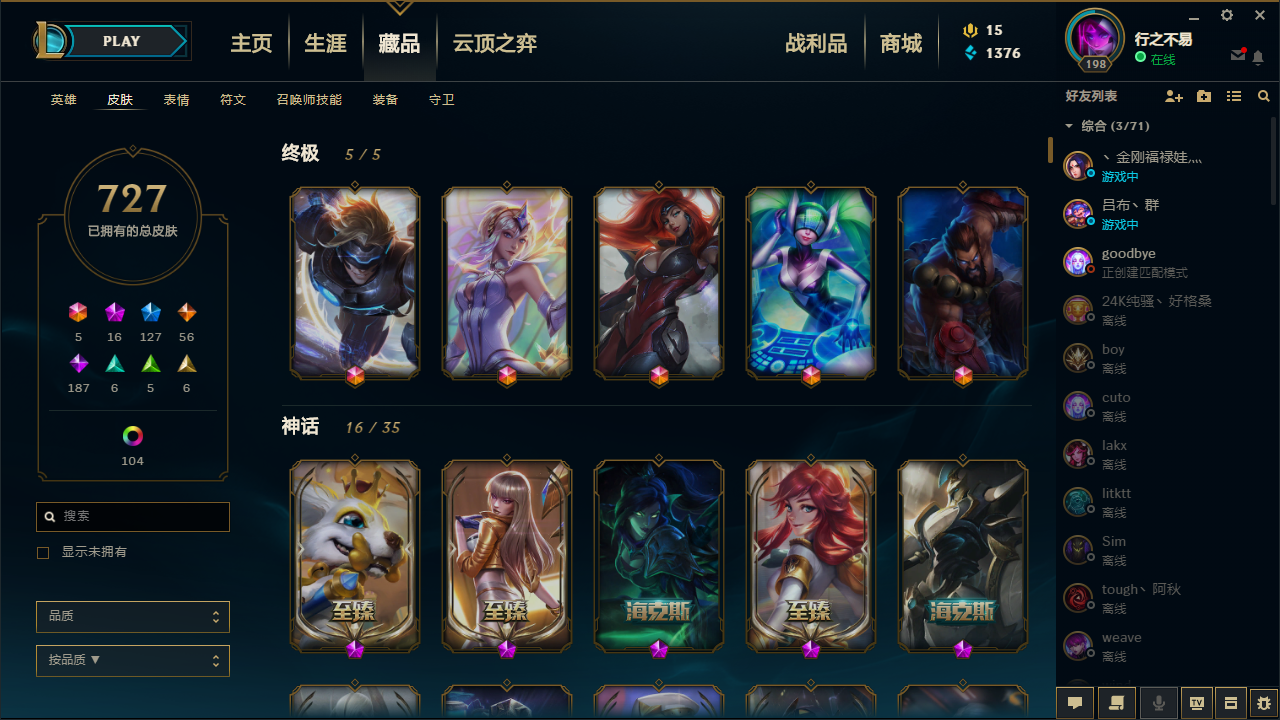 英雄联盟租号