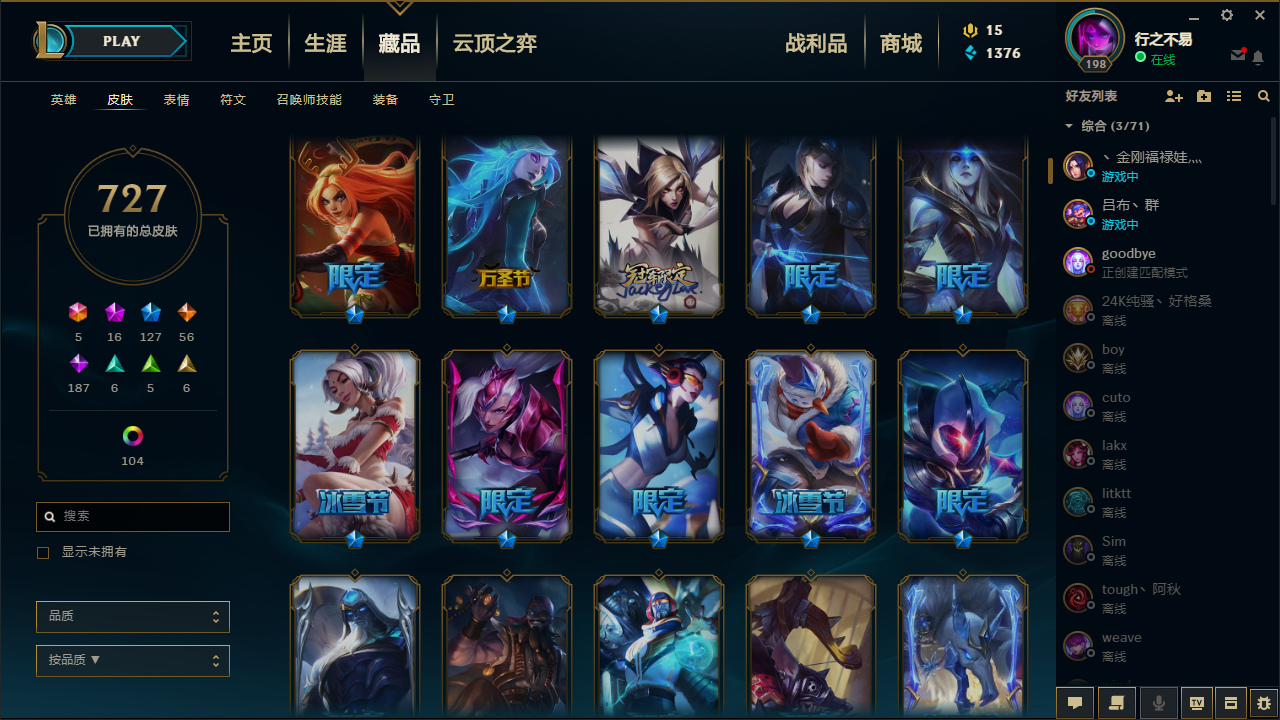 英雄联盟租号
