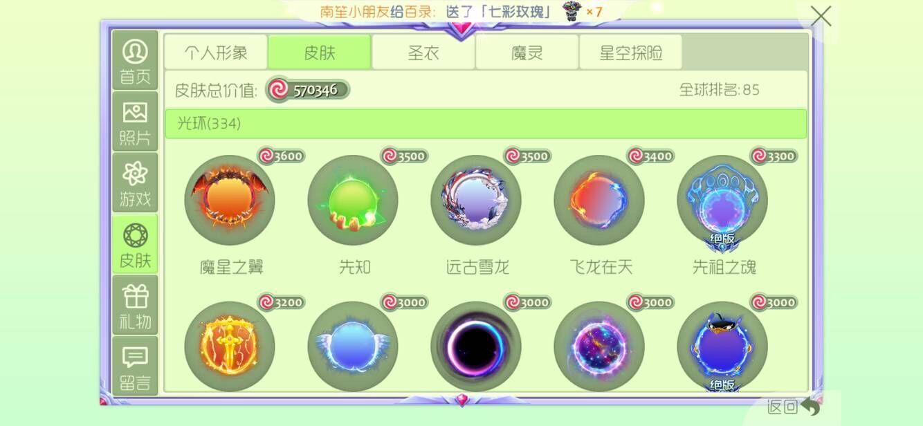 球球大作战租号