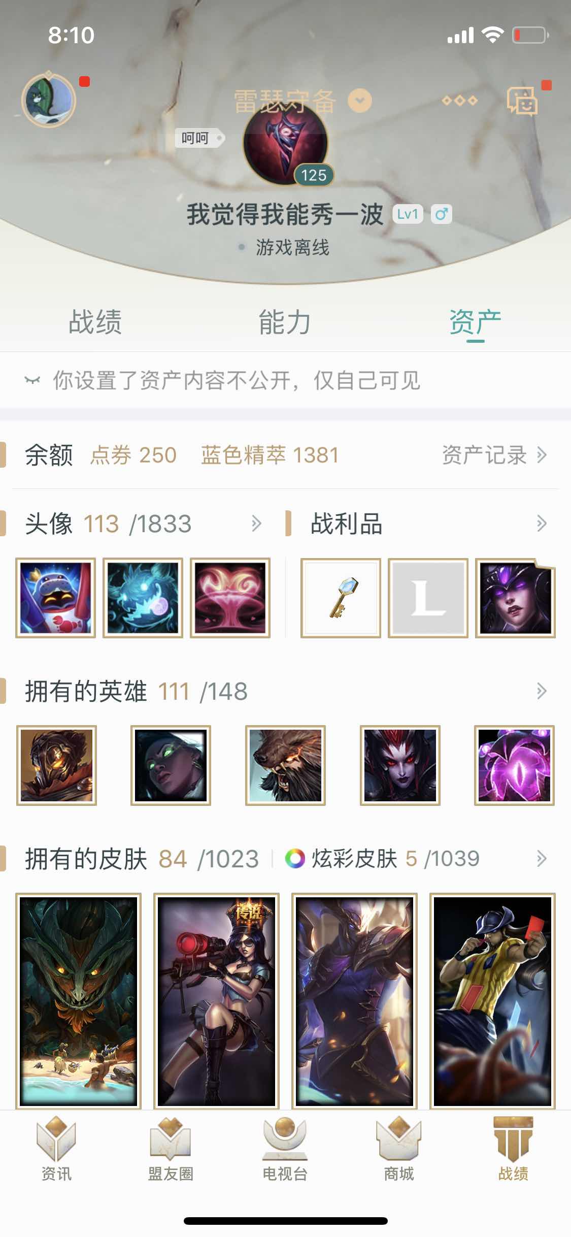 英雄联盟租号