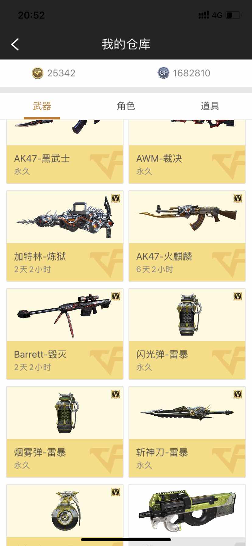穿越火线租号