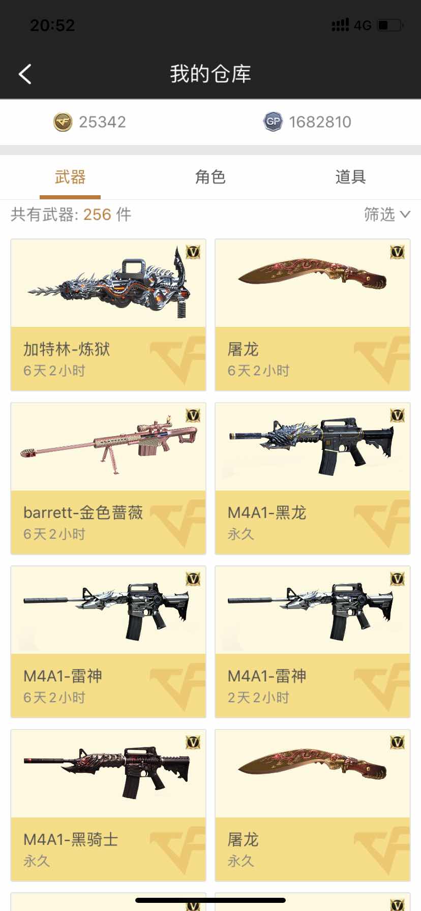 穿越火线租号