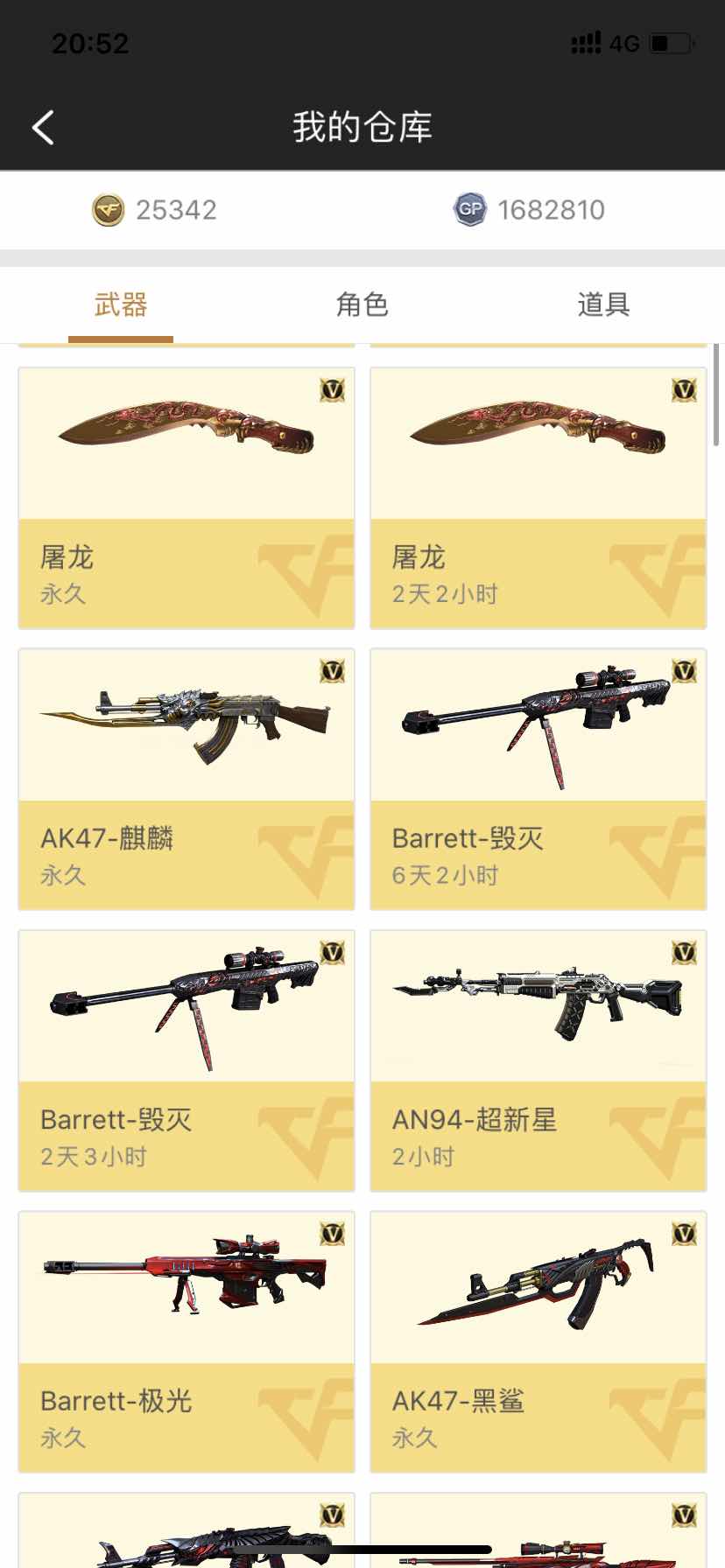 穿越火线租号