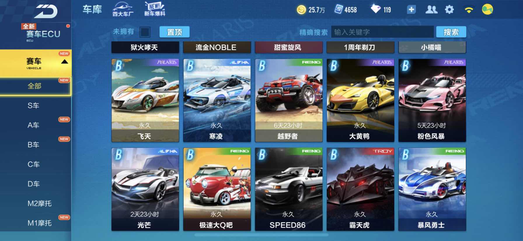 QQ飞车手游租号
