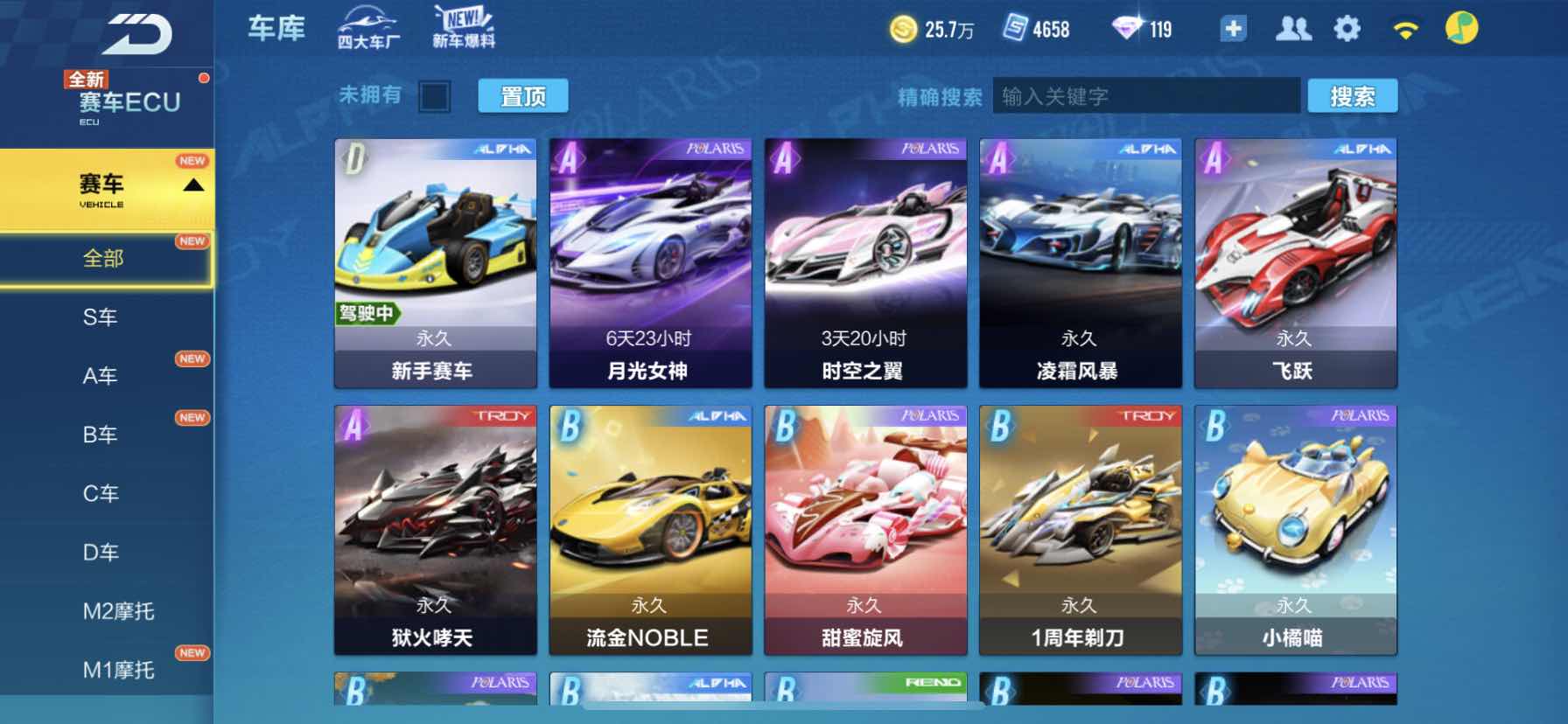 QQ飞车手游租号