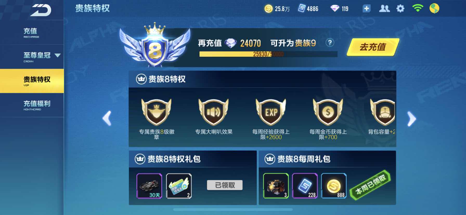 QQ飞车手游租号