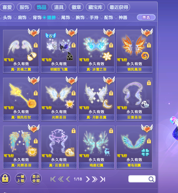 qq炫舞十年白骨彩钻满级账号装备齐全