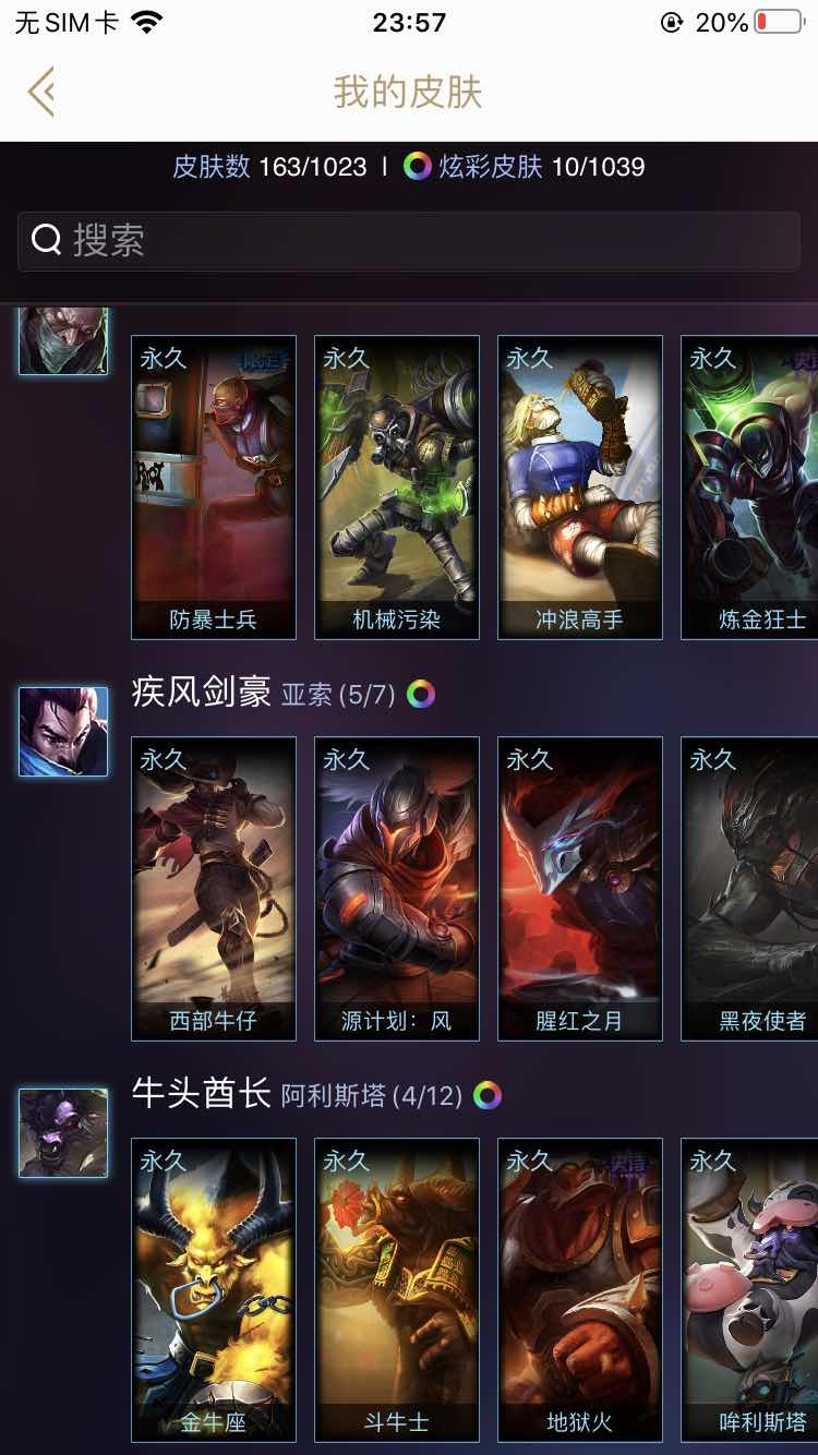 英雄联盟租号
