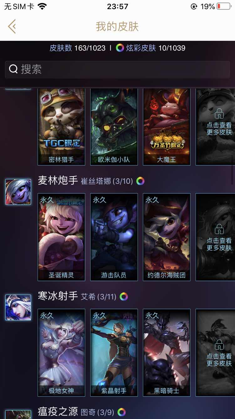 英雄联盟租号