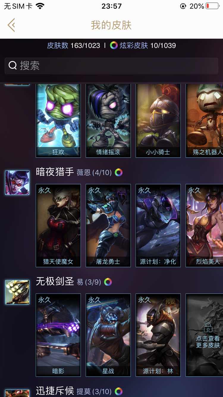 英雄联盟租号
