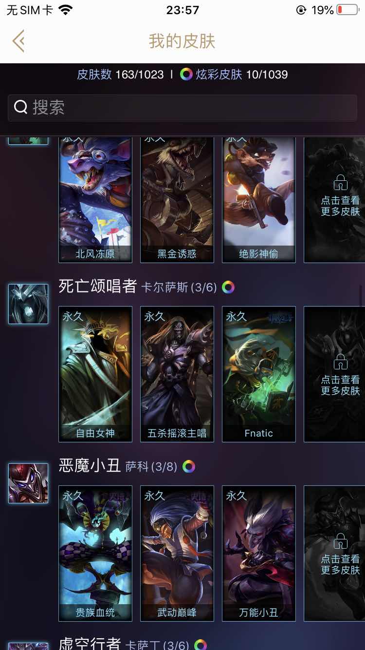 英雄联盟租号