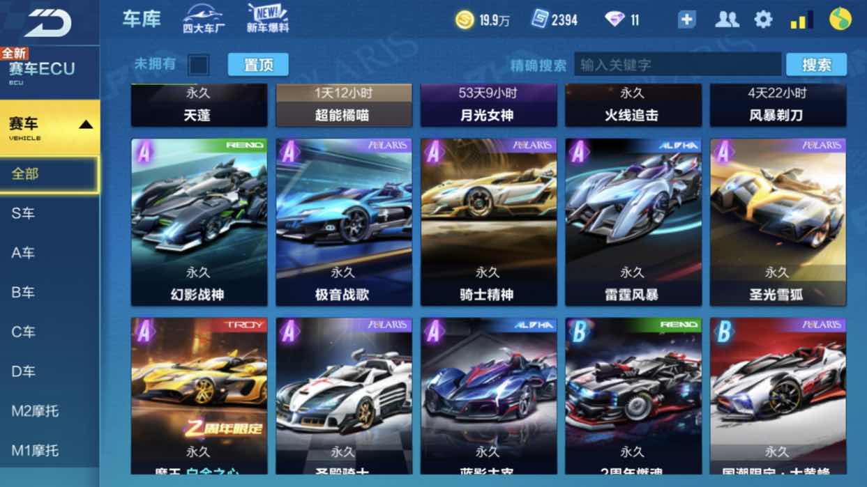 QQ飞车手游租号