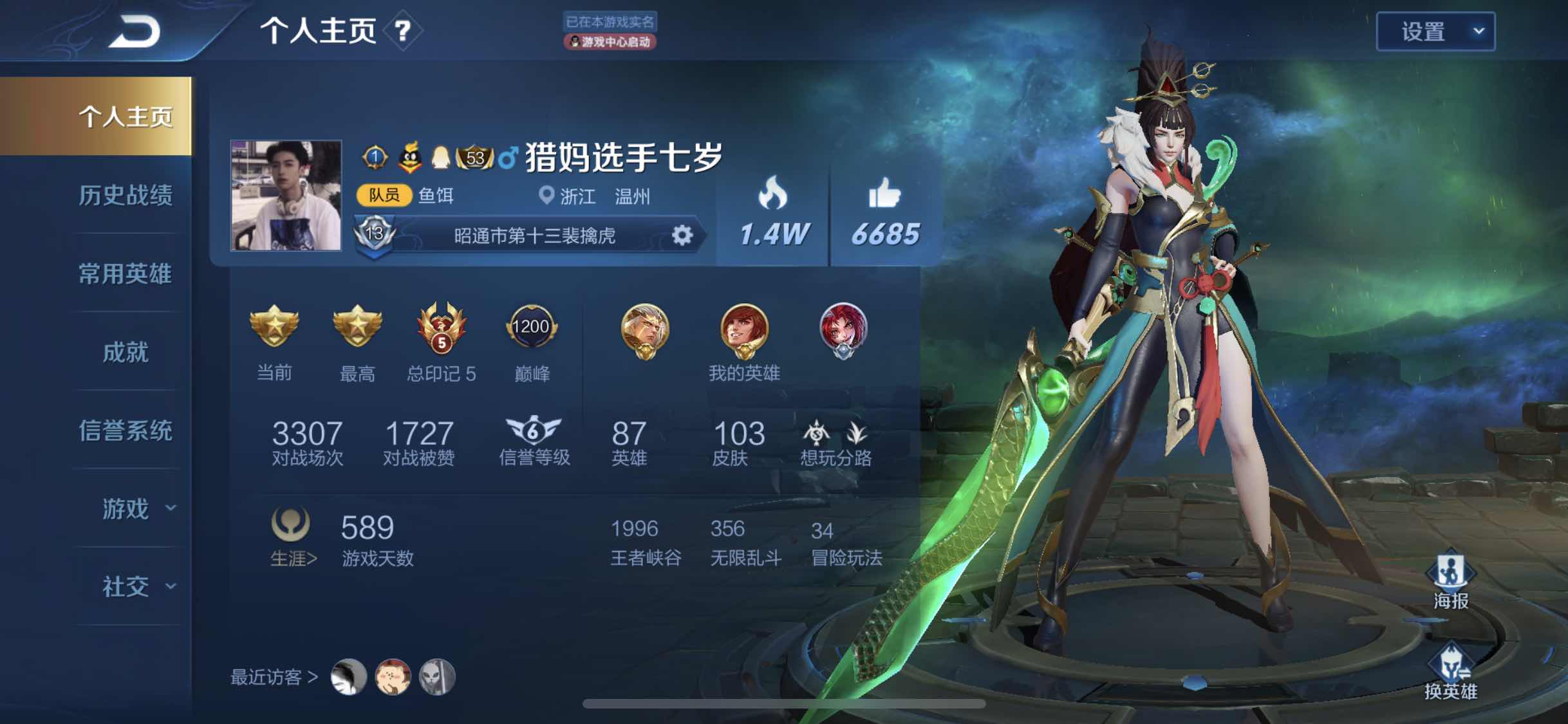王者荣耀租号