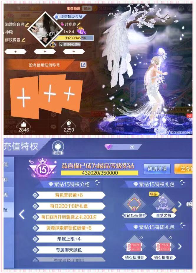 QQ炫舞手游租号
