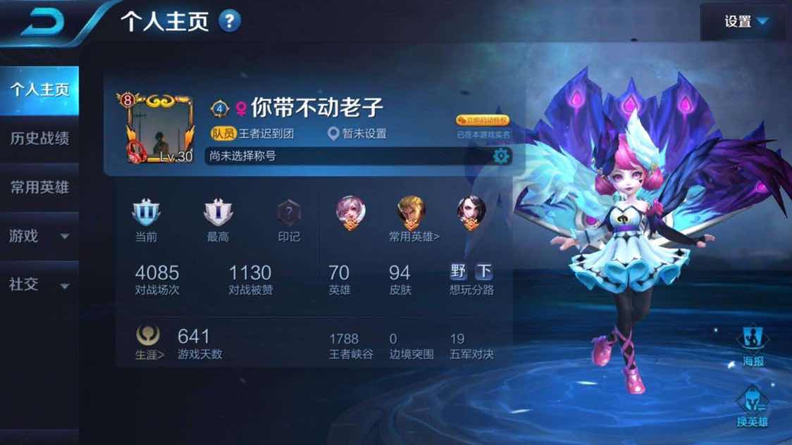 王者荣耀租号