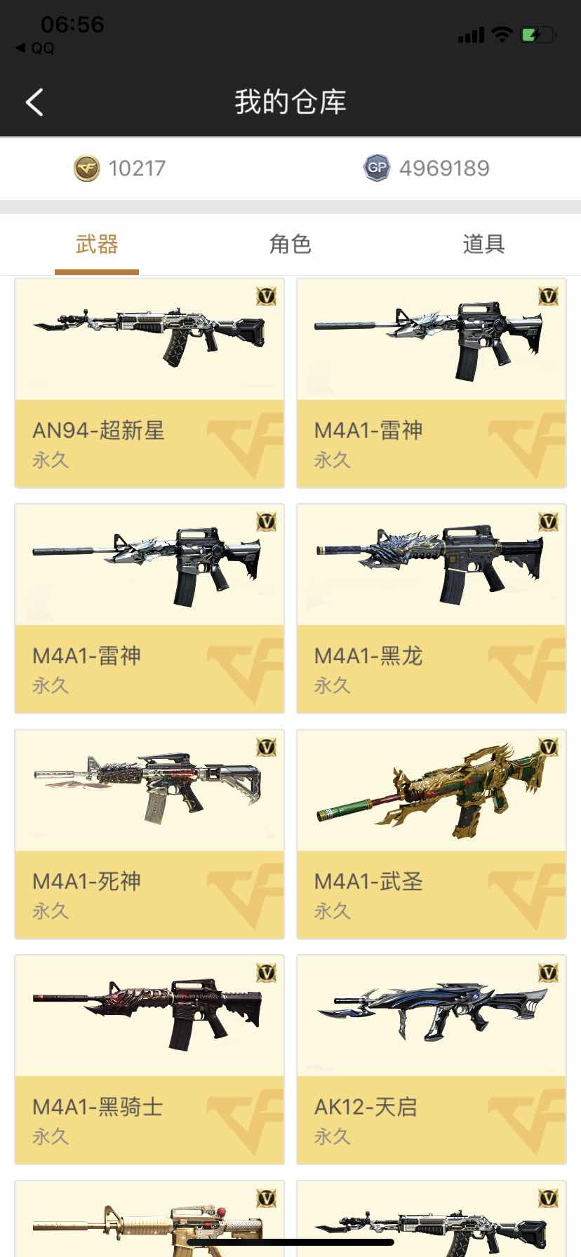 穿越火线租号